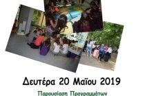 Αλεξανδρούπολη: Παρουσίαση Προγραμμάτων Περιβαλλοντικής Εκπαίδευσης