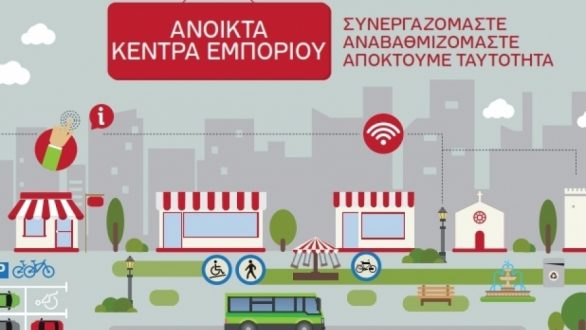 “Ανάσα” τα Ανοιχτά Κέντρα Εμπορίου – Εγκρίθηκαν για Διδυμότειχο και Ορεστιάδα