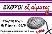 Θεατρική παράσταση  “Εχθροί εξ αίματος” στην Ορεστιάδα