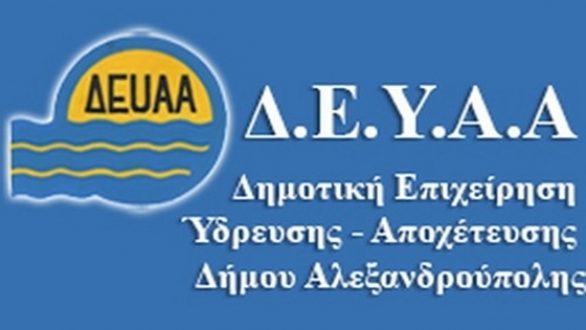 Έργο προϋπολογισμού 2.990.000,00€ καταθέτει η ΔΕΥΑΑ για την αντιπλημμυρική θωράκιση της πόλης της Αλεξανδρούπολης