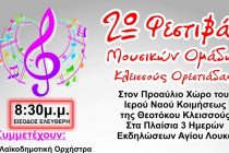 2ο Φεστιβάλ Μουσικών Ομάδων Κλεισσούς