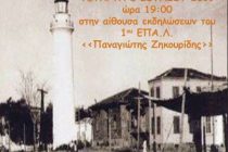 Αλεξανδρούπολη: Μουσείο τεχνολογίας: “το 1ο ΕΠΑΛ στο χρόνο”