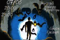 Οι “Νυχτερίδες” στο Δημοτικό Θέατρο Αλεξανδρούπολης