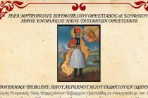 Σαγήνη: Υποδοχή Ιερού Λειψάνου του Αγίου Γεωργίου του εν Ιωαννίνοις