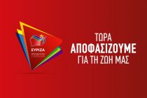 Το ψηφοδέλτιο του ΣΥΡΙΖΑ στον Νομό Έβρου