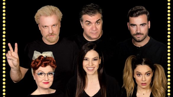 Η Θεατρική παράσταση Toc toc έρχεται στην Αλεξανδρούπολη