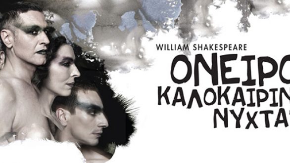 Το όνειρο καλοκαιρινής νύκτας έρχεται στην Αλεξανδρούπολη