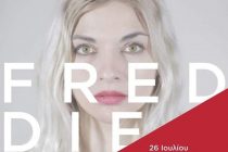 Τρεις παραστάσεις από το Εθνολογικό Μουσείο Θράκης