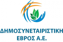 Ποια έργα εγκρίνονται και ποια όχι στο  νέο leader του Έβρου