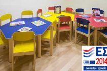 Ορεστιάδα: ανακοινώθηκαν τα οριστικά αποτελέσματα των δικαιούχων voucher για τους παιδικούς σταθμούς
