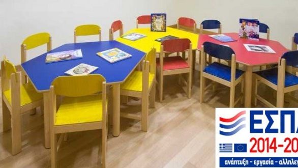 Ορεστιάδα: ανακοινώθηκαν τα οριστικά αποτελέσματα των δικαιούχων voucher για τους παιδικούς σταθμούς