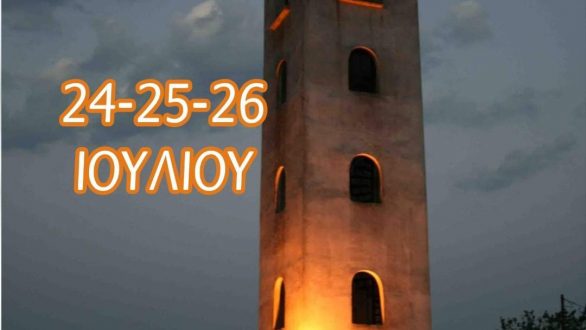 Βύσσεια 2019: Πρόγραμμα εκδηλώσεων