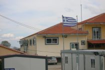 Κάλεσμα για συλλογή ειδών πρώτης ανάγκης για τους φιλοξενούμενους στο Φυλάκιο