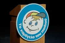 «Χαμόγελο του Παιδιού»: Ο 9χρονος Αλέξανδρος χρειάζεται 30.000 ευρώ για τη νοσηλεία του