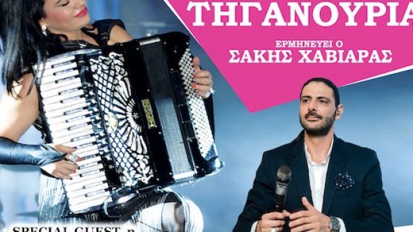 Αλεξανδρούπολη: “Ένα χαμόγελο για το Γρηγόρη” με τη Ζωή Τηγανούρια