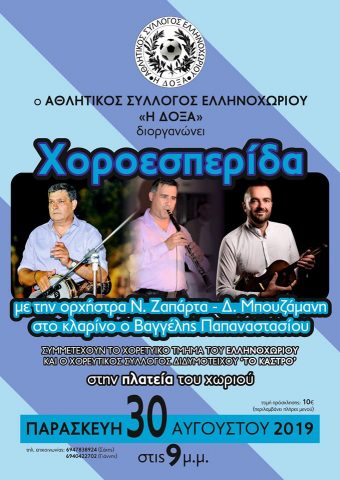 &Alpha;&phi;&alpha;ί&rho;&epsilon;&sigma;&eta; ό&rho;&omicron;&upsilon;: &Alpha;&theta;&lambda;&eta;&tau;&iota;&kappa;ό&sigmaf; &Sigma;ύ&lambda;&lambda;&omicron;&gamma;&omicron;&sigmaf;&Alpha;&theta;&lambda;&eta;&tau;&iota;&kappa;ό&sigmaf; &Sigma;ύ&lambda;&lambda;&omicron;&gamma;&omicron;&sigmaf; &Epsilon;&lambda;&lambda;&eta;&nu;&omicron;&chi;&omega;&rho;ί&omicron;&upsilon; "&Eta; &Delta;ό&xi;&alpha;"
