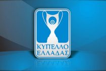 Όλα όσα πρέπει να ξέρεις για το Κύπελλο Ελλάδας