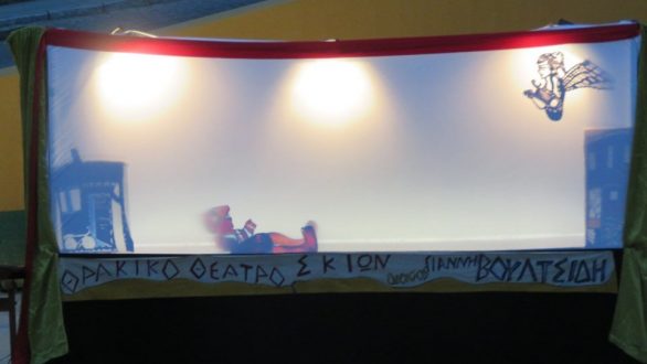 “Ο Καραγκιόζης και τα φαντάσματα της πέτρας” στο Μουσείο Μετάξης