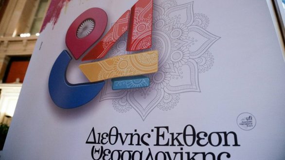 Με δικό της περίπτερο η Περιφέρεια ΑΜΘ στην 84η ΔΕΘ