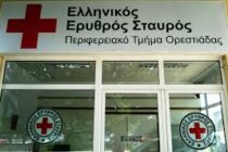 Γενική Συνέλευση και εκλογές στον Ερυθρό Σταυρό Ορεστιάδας