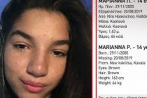 Βρέθηκε η 14χρονη Μαριάννα που είχε χαθεί στις 20 Αυγούστου στην Καβάλα