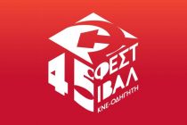 45ο Φεστιβάλ ΚΝΕ- Οδηγητή στην Ορεστιάδα