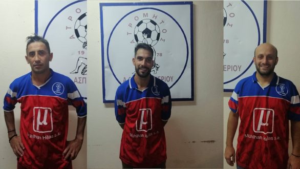 Ενίσχυση για τον Ατρόμητο Ασπρονερίου με τρεις έμπειρους “Αλεξανδρουπολίτες”