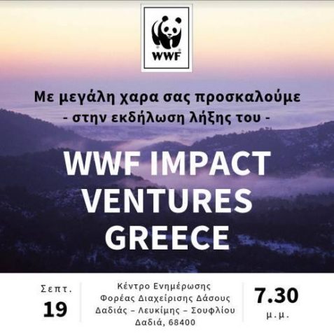 WWF Impact Ventures Greece, Δαδιά