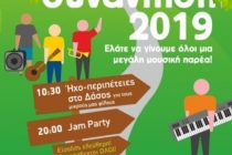 Μουσική συνάντηση στην Αλεξανδρούπολη