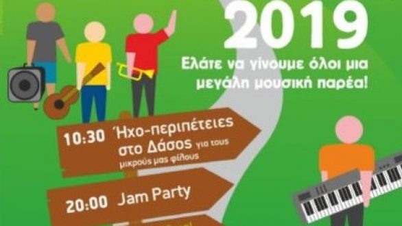 Μουσική συνάντηση στην Αλεξανδρούπολη