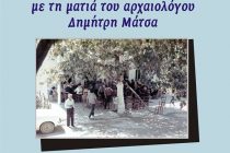 Εορτασμός Ευρωπαϊκών Ημερών Πολιτιστικής Κληρονομιάς 2019