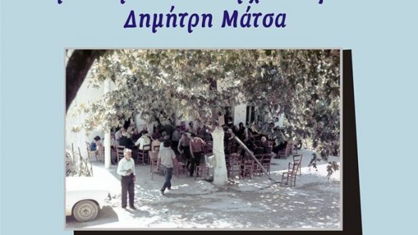 Εορτασμός Ευρωπαϊκών Ημερών Πολιτιστικής Κληρονομιάς 2019