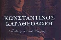 Αγιασμός και παρουσίαση βιβλίου από τον Πολιτιστικό Σύλλογο Ν. Βύσσας
