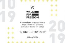 1o Walk For Freedom στην Αλεξανδρούπολη!