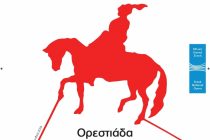 Ορεστιάδα: Όπερα κουκλοθεάτρου El Retablo de Maese Pedro