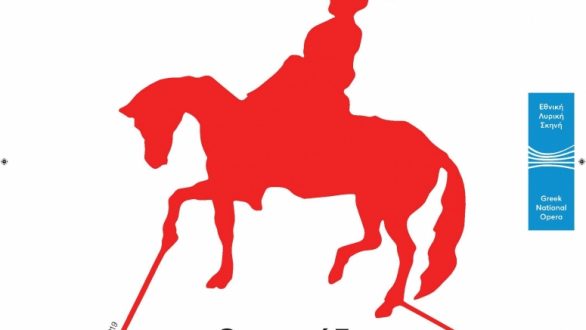 Ορεστιάδα: Όπερα κουκλοθεάτρου El Retablo de Maese Pedro