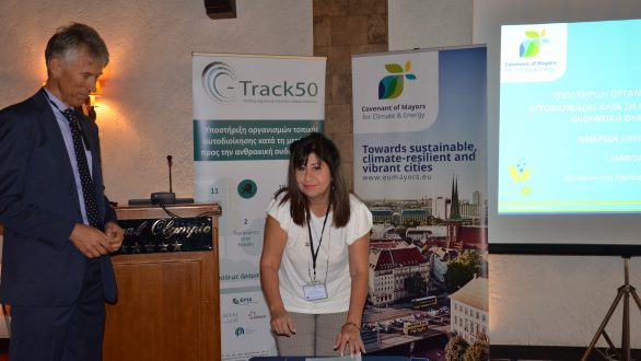 Ο Δήμος Αλεξανδρούπολης στην ημερίδα «Σύμφωνο των Δημάρχων-C-Track 50»