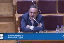 Ερώτηση Κελέτση για Κήπους και Σαμοθράκη σε αρμόδια επιτροπή