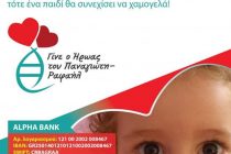 Ηρακλής Σαγήνης: Η Ορεστιάδα συμπαίκτης στον αγώνα του μικρού Παναγιώτη-Ραφαήλ.