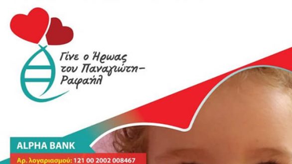 Ηρακλής Σαγήνης: Η Ορεστιάδα συμπαίκτης στον αγώνα του μικρού Παναγιώτη-Ραφαήλ.