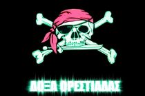 Δόξα Ορεστιάδας: Ανακοίνωση καταγγελία κατά της χθεσινής διαιτητικής τριπλέτας.