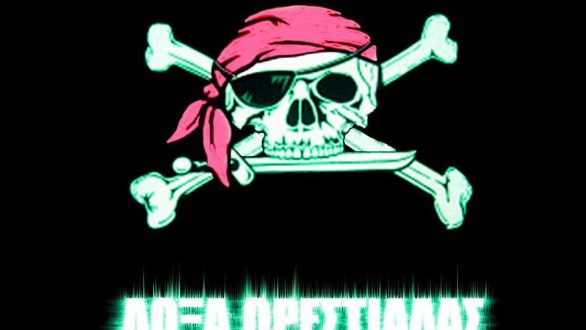 Δόξα Ορεστιάδας: Ανακοίνωση καταγγελία κατά της χθεσινής διαιτητικής τριπλέτας.