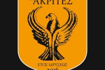 Ορεστιάδα: Γλέντι για την Υποδοχή των Πρωτοετών Φοιτητών