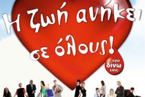 Εθελοντική αιμοδοσία στο Διδυμότειχο