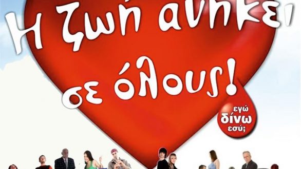 Εθελοντική αιμοδοσία στο Διδυμότειχο