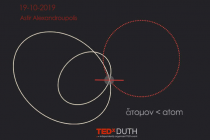 Λίγες ώρες μένουν πριν από το πρώτο TEDxDUTH