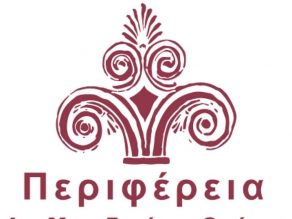 Περιφέρεια Ανατολικής Μακεδονίας και Θράκης