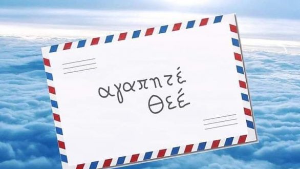 “Ο Όσκαρ και η Κυρία με τα ροζ” στην Αλεξανδρούπολη