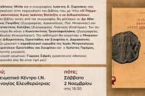 Παρουσίαση βιβλίου στο Διδυμότειχο