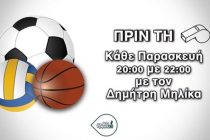 Πρεμιέρα “με φόρα” για την νέα αθλητική εκπομπή του Ράδιο Έβρος